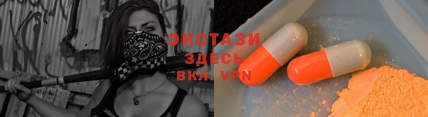 ECSTASY Бугульма